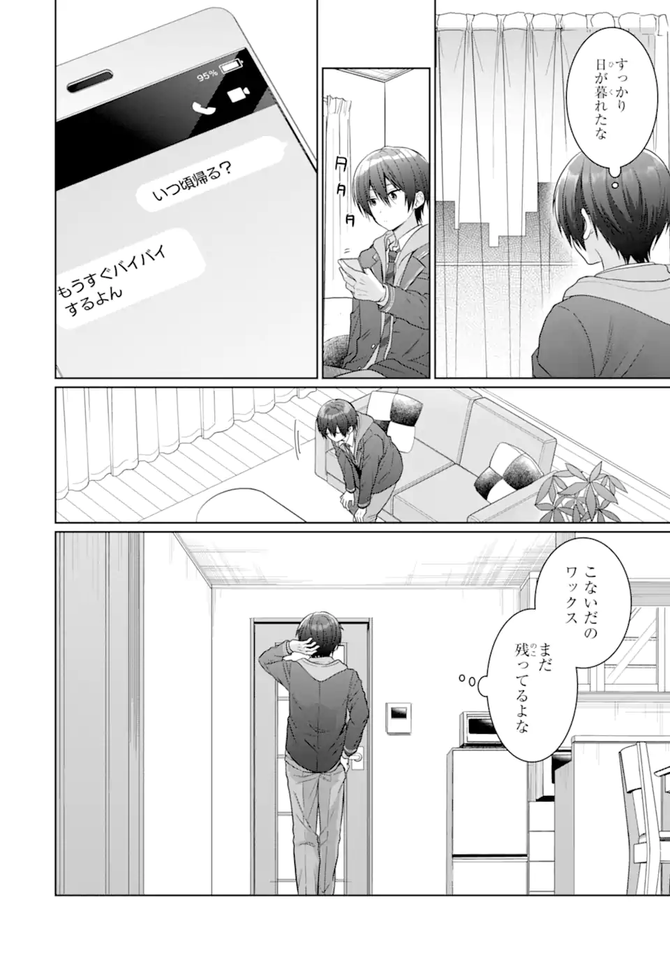 Otonari no Tenshi-sama ni Itsunomanika Dame Ningen ni Sareteita Ken – After the Rain - Chapter 16.2 - Page 10